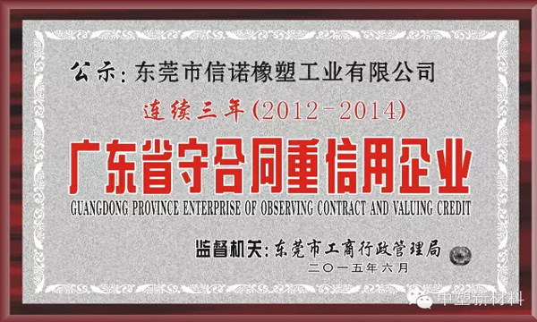 ��˾���������ٻ񡰹㶫ʡ����Լ��������ҵ���ƺ�