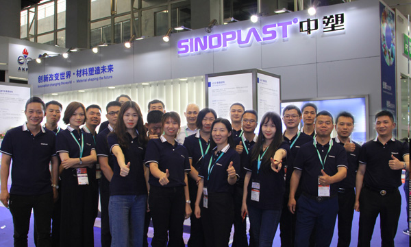 CHINAPLAS�����չ٣�SINOPLAST��װ��